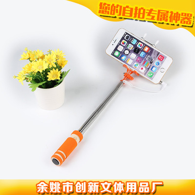自拍桿拍二代 折疊帶線迷你自拍桿，文體用品批發新選擇